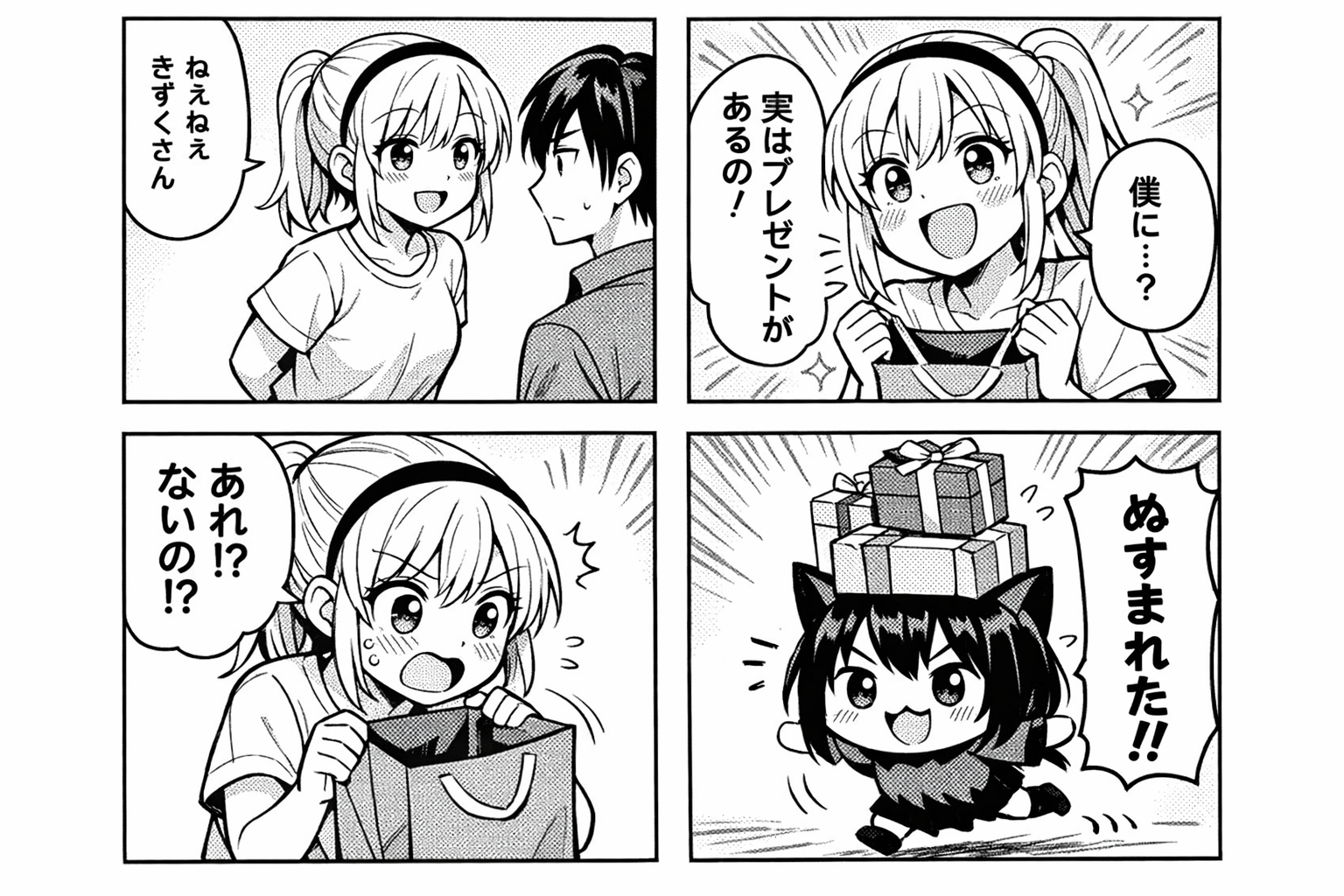 akari gives kizuku stolen present