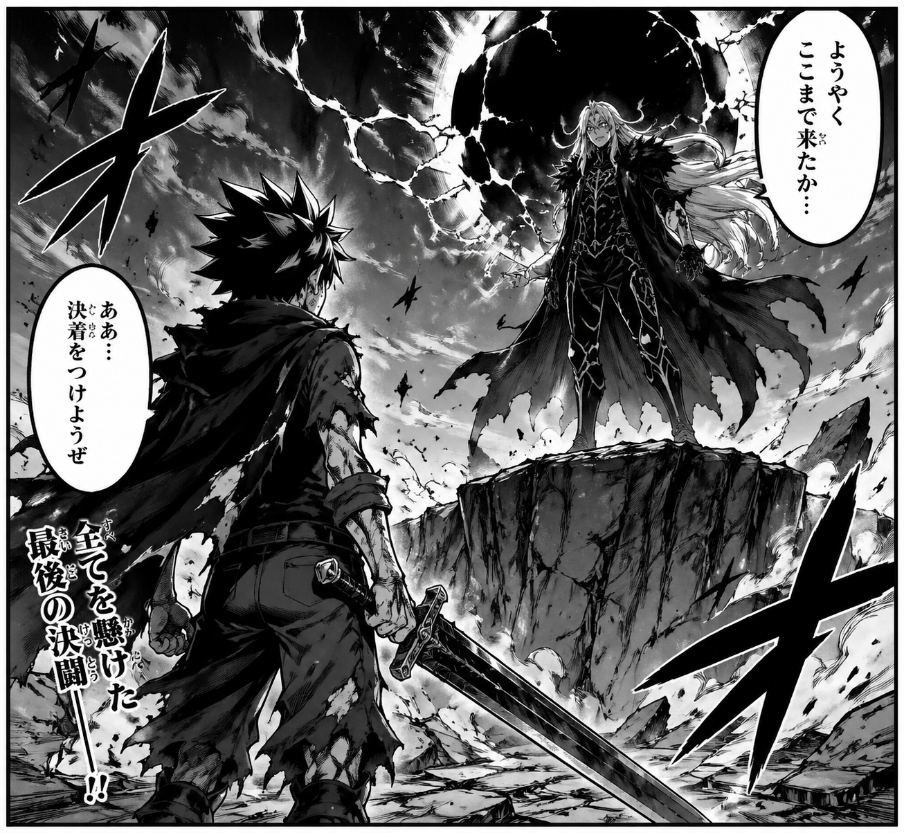 final boss fight scene