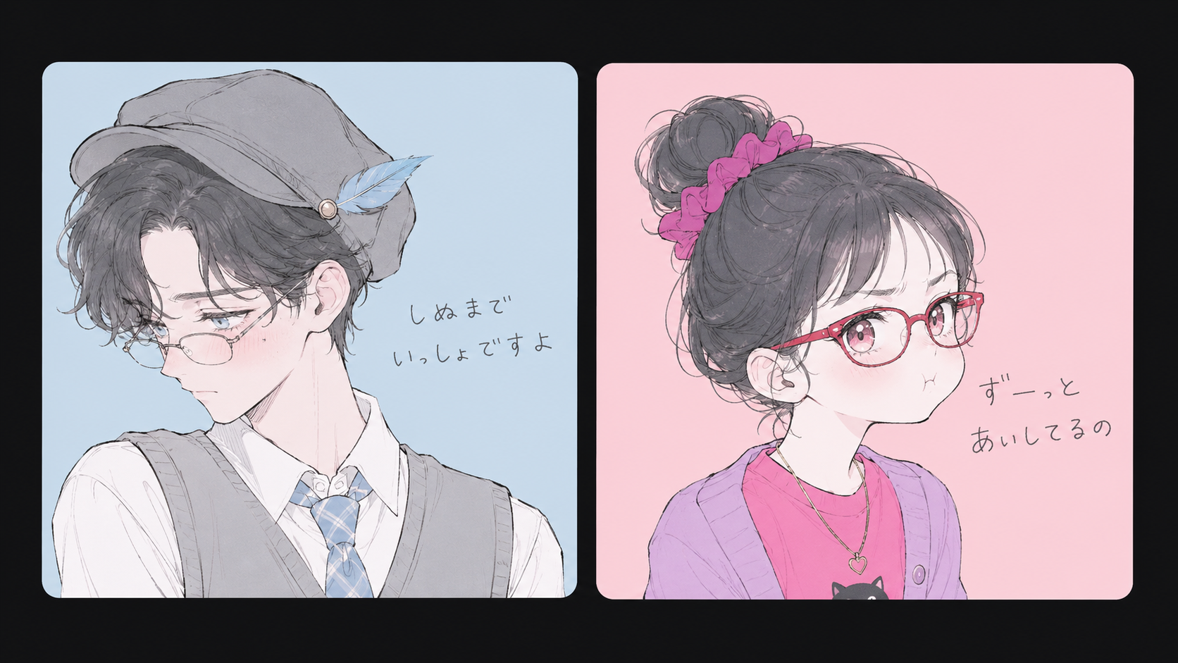 ペア画風