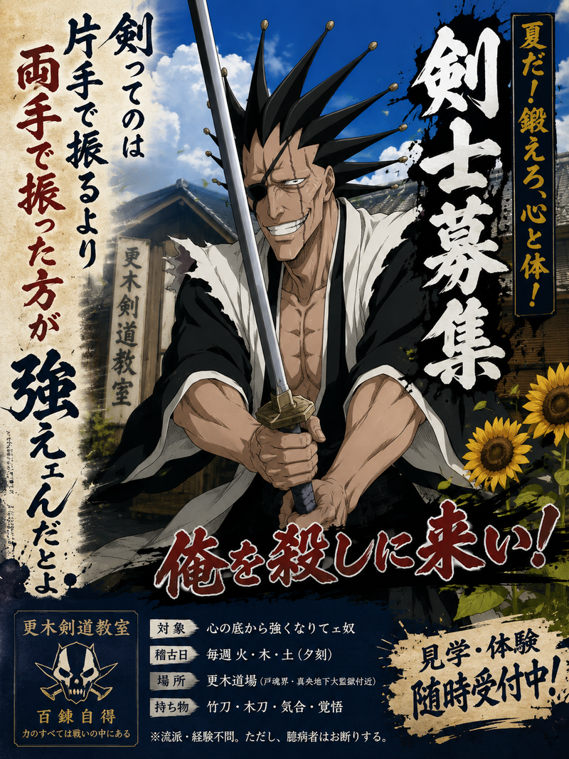 版権キャラ