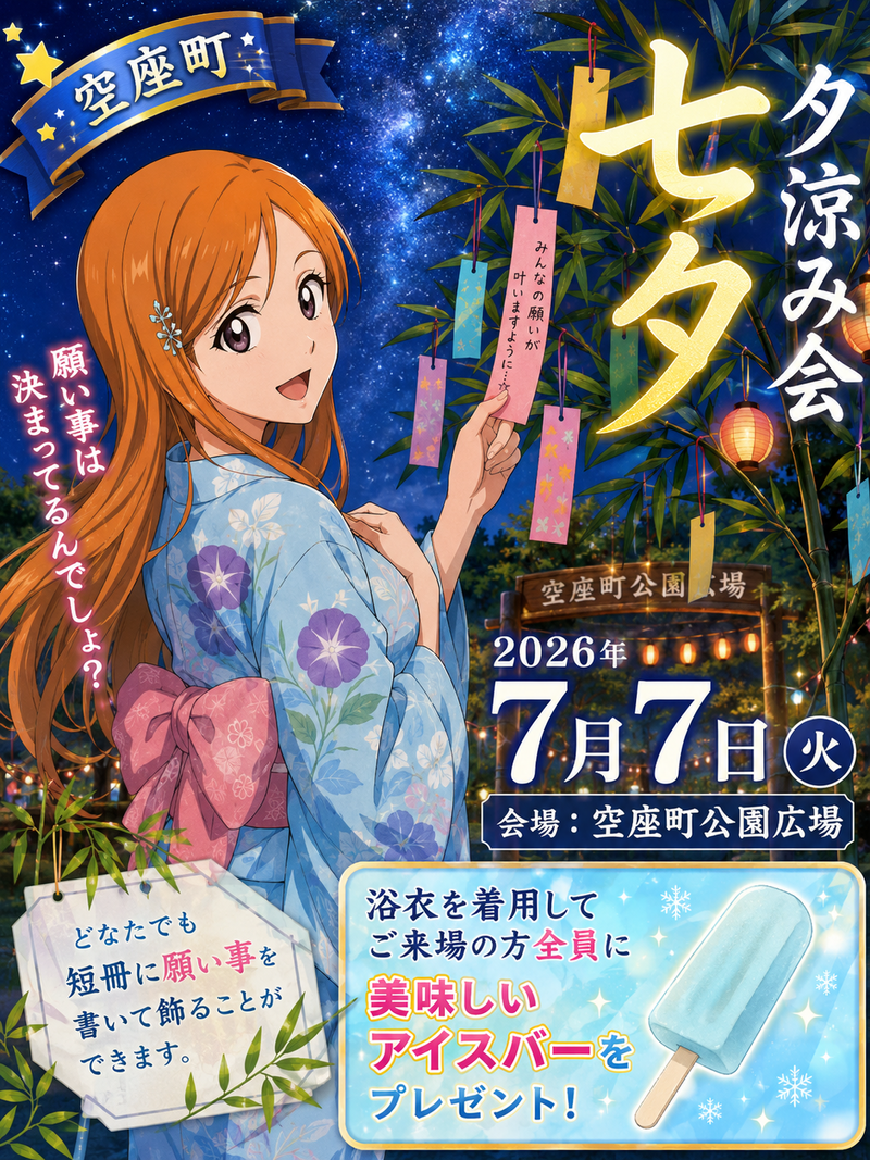 版権キャラ