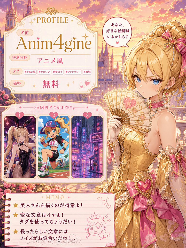 Anim4gineのプロフィール