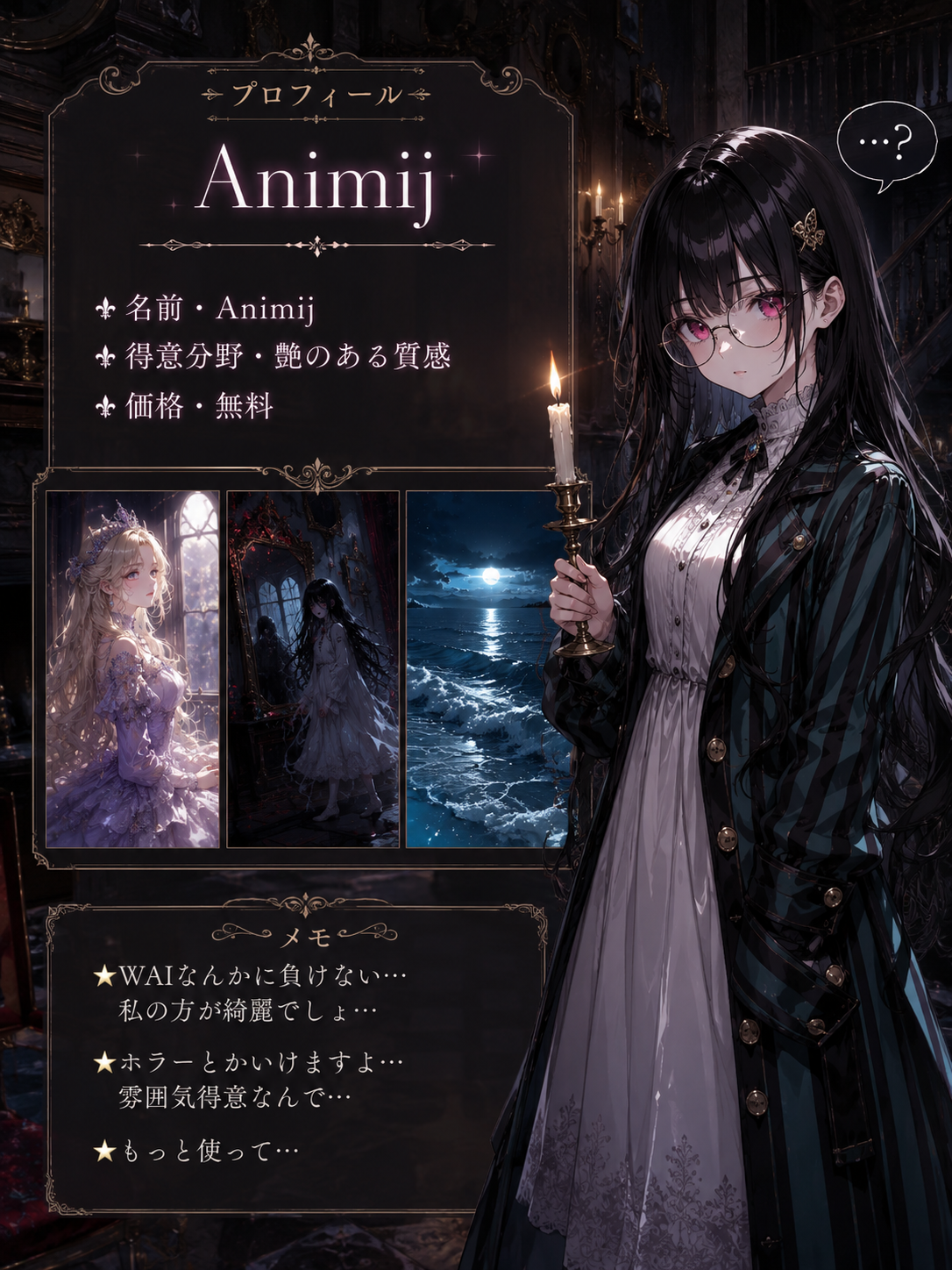 Animijのプロフィール