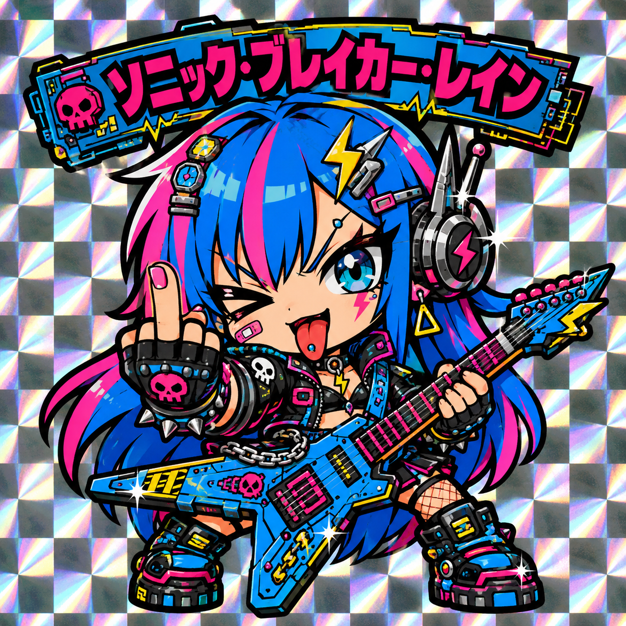 ソニック・ブレイカー・レイン