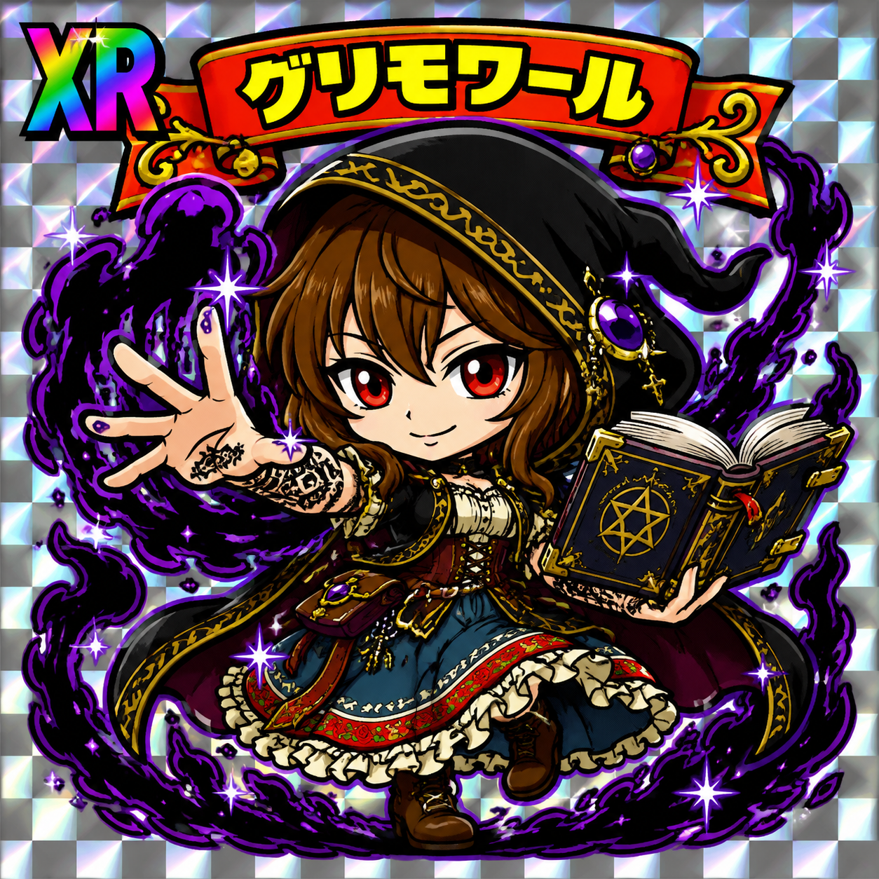 グリモワールに進化